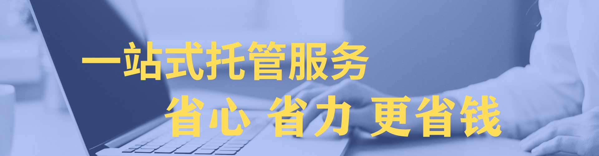 海珠sem代理